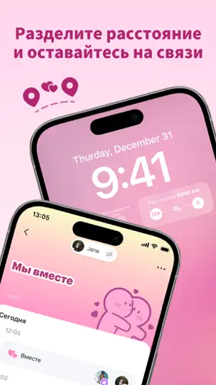 Скриншот Widgetable: Лучшие друзья на iPhone 7