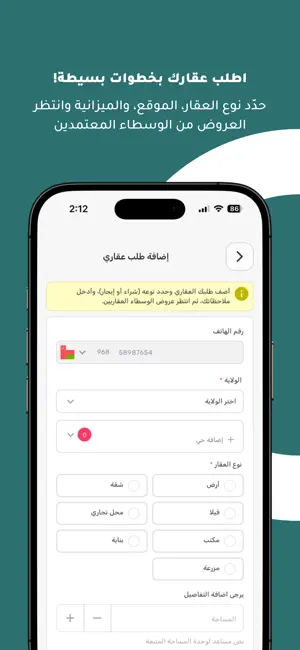 دورلي - doorly screenshot 1