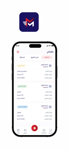 مودو / مقدم الخدمة screenshot