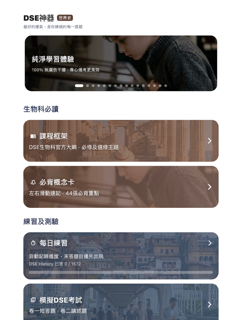 DSE神器 History 世界歷史：模擬試題、溫習筆記 screenshot 8