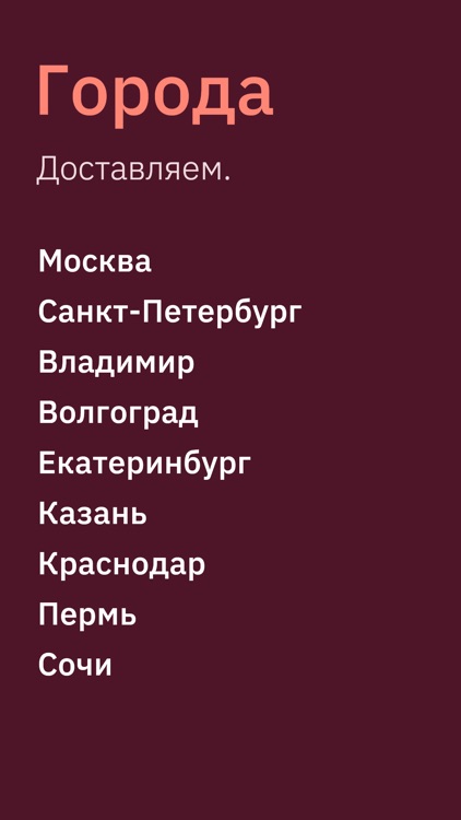 UFLOR Цветы - доставка цветов screenshot-3
