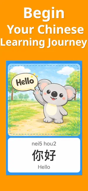 Koala Chinese 樹熊認字 iPhone screenshot 5