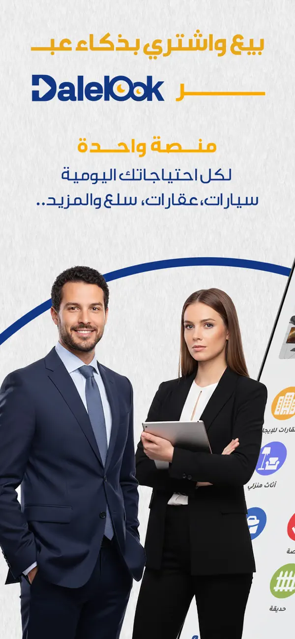 #1. Dalelook (iOS) Bởi: Ayman Bolad