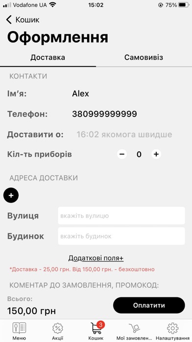 ТМ Щедрик Screenshot