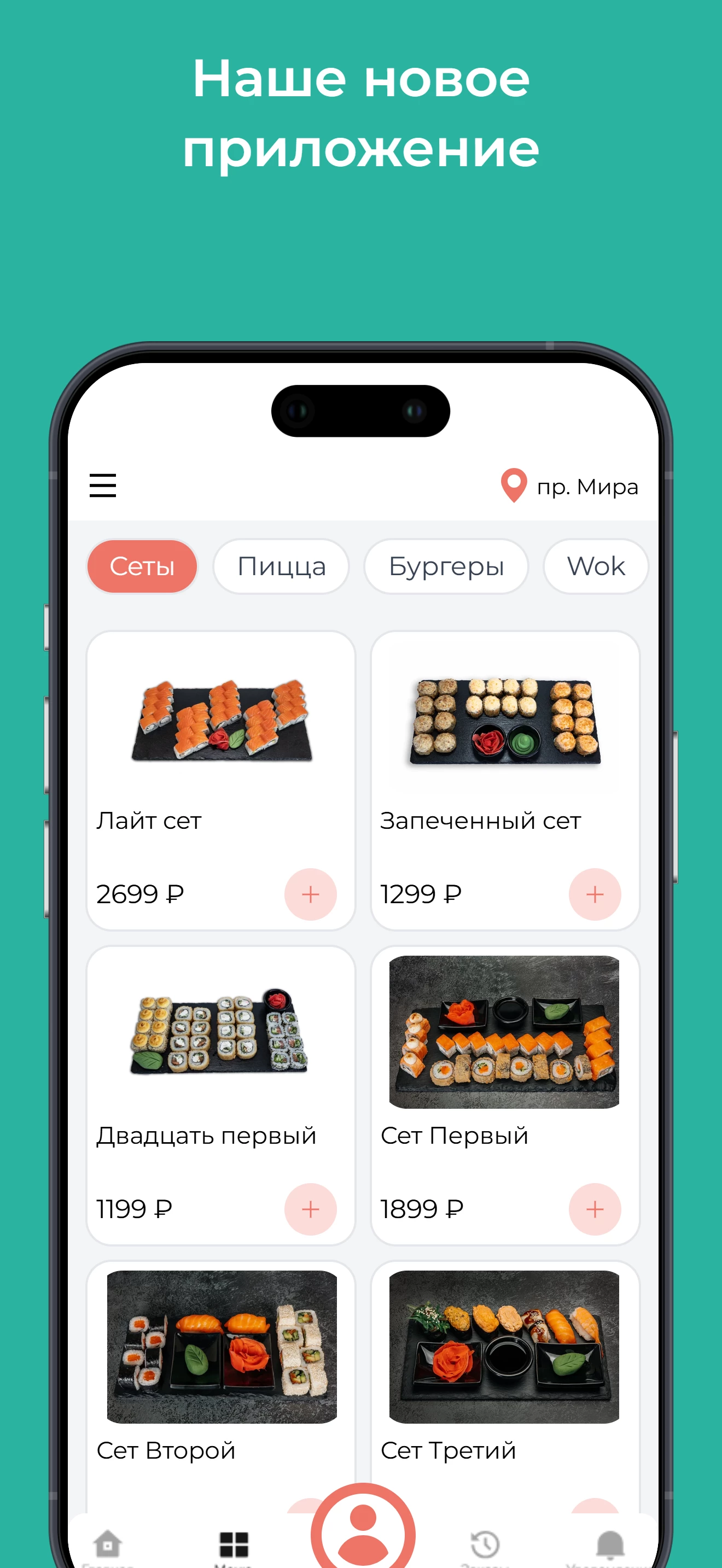 Япошка Сочи