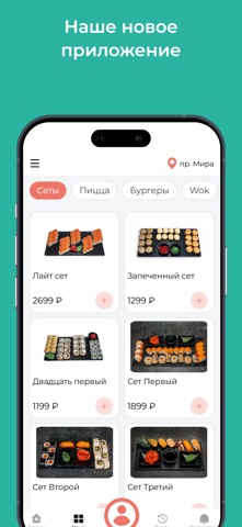 Япошка Сочи screenshot