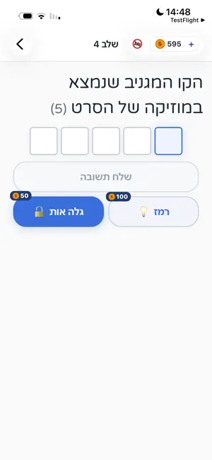 חידות הגיון screenshot 2