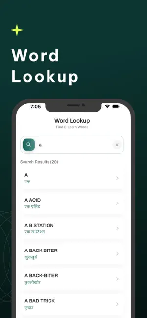 English to Nepali Translator + screenshot 2