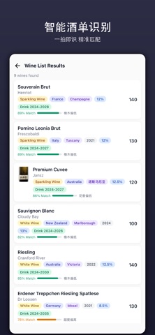 Glssup - 葡萄酒AI助手 screenshot