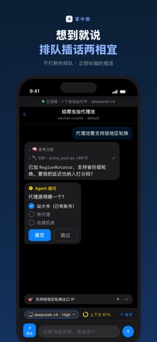 掌中鲸 iPhone screenshot 3