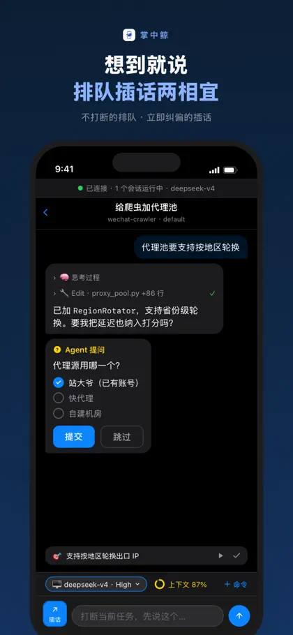 Screenshot 3 von 6 zu 掌中鲸