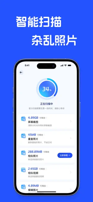 手机清理加速 - 清理大师 screenshot 2