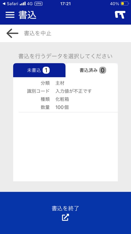 NAVINECT RFID screenshot-5