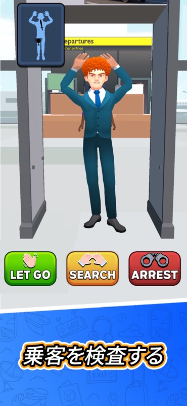 Airport Security Simulator 911 screenshot 4