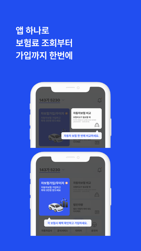 #4. 차앤차 (iOS) 由: 차엔차