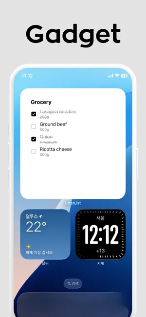 UtterList screenshot 3
