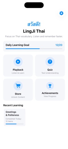 LingJi Thai Screenshot 2 of 6
