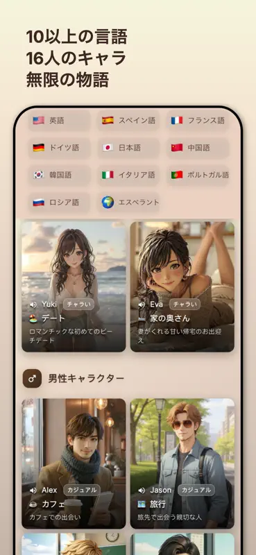 Amikoアミコ – AI英会話練習・多言語AIチャット screenshot 3 of 10