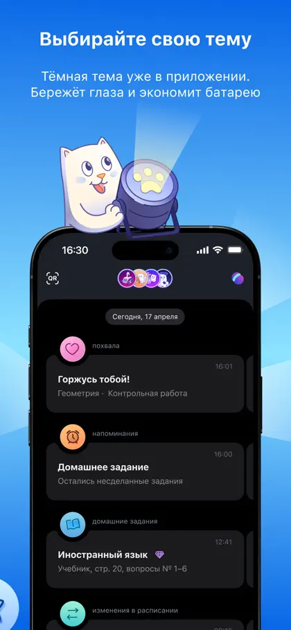 Screenshot 3 di 6 di Госуслуги Моя школа