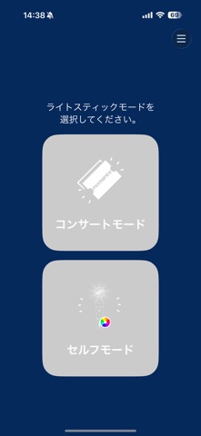 FANTASTICS OFFICIAL LIGHTSTICK のスクリーンショット