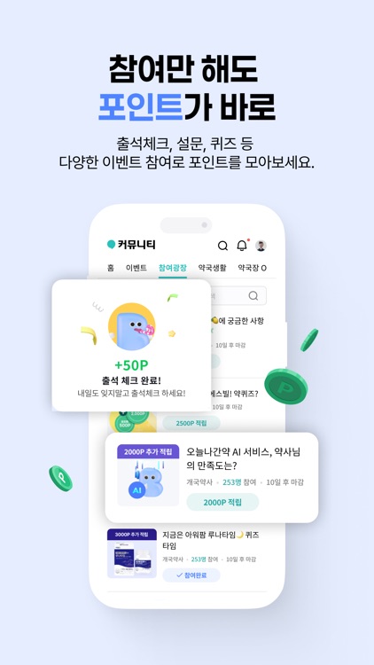 바로팜 - 약국 경영의 모든 것 screenshot-4