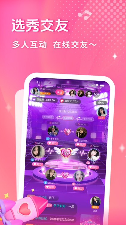 比翼随心 screenshot-3