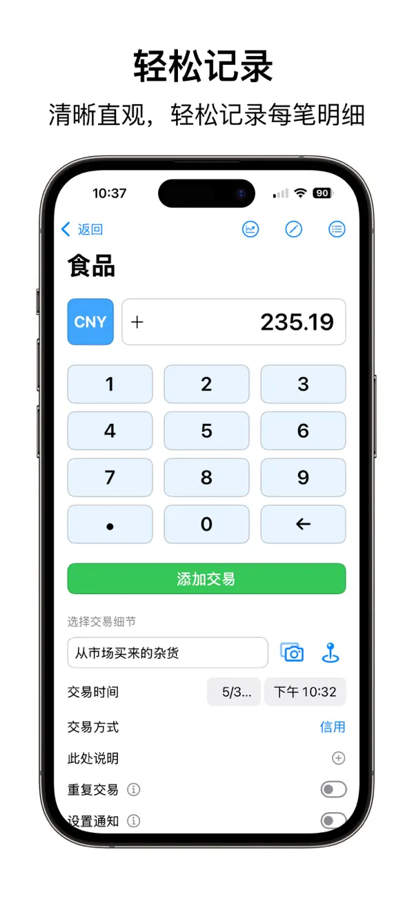 Money-Wise：预算记账 截图 2