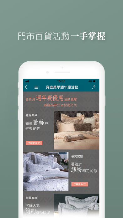 寬庭 Kuan's Living Screenshot