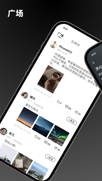 点外-打破圈层壁垒 Screenshot
