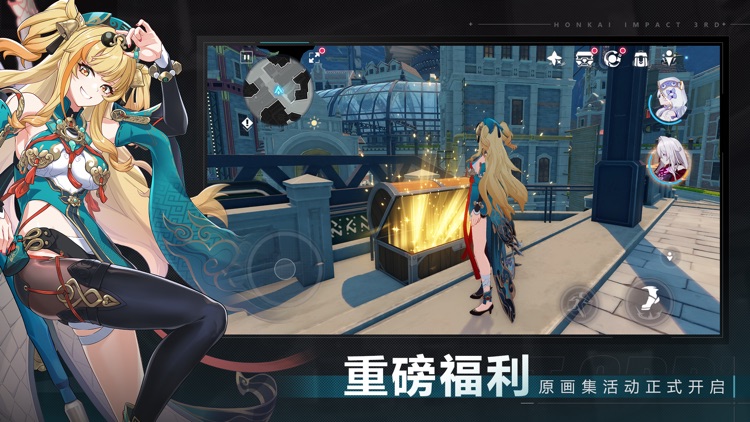 崩坏3 screenshot-3