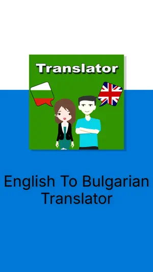 English To Bulgarian Trans screenshot 3