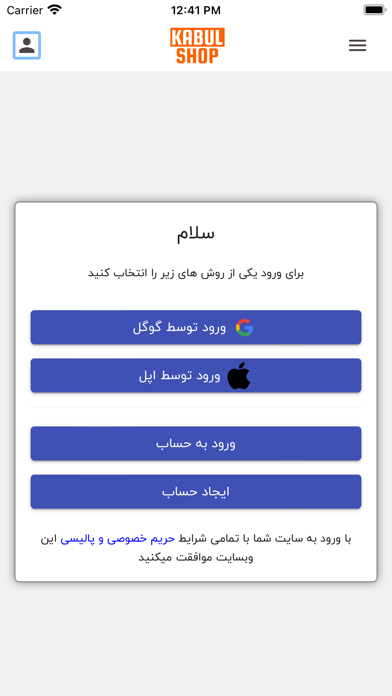 Kabul Shop Screenshot