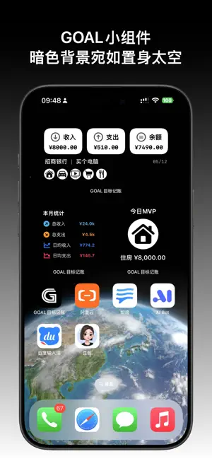 GOAL目标记账 - AI自动记账，目标管理 screenshot 3