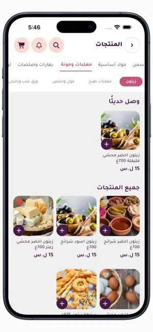 Loop | لوب screenshot 3