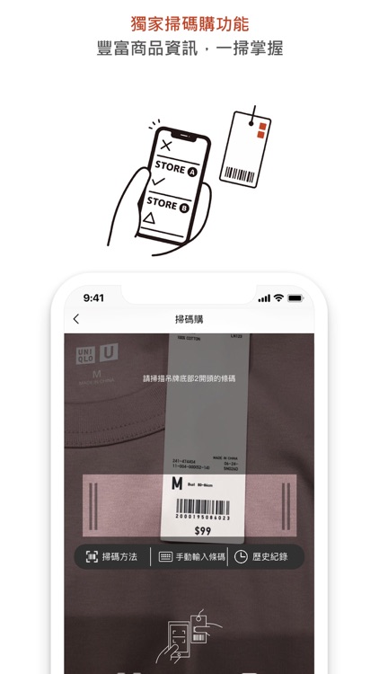 UNIQLO Hong Kong & Macau screenshot-4