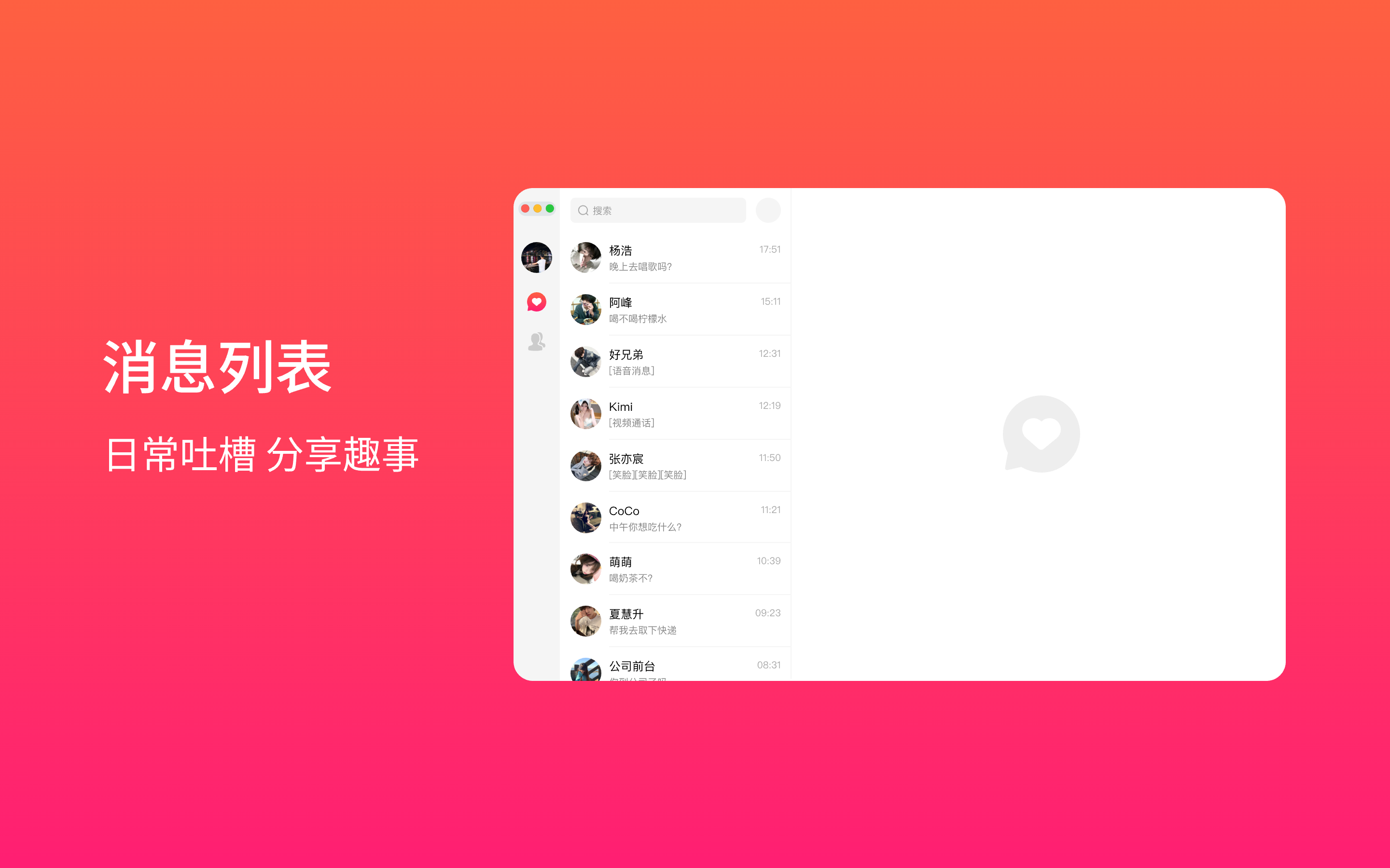 Meet Chat- 遇見聊天版 screenshot 5