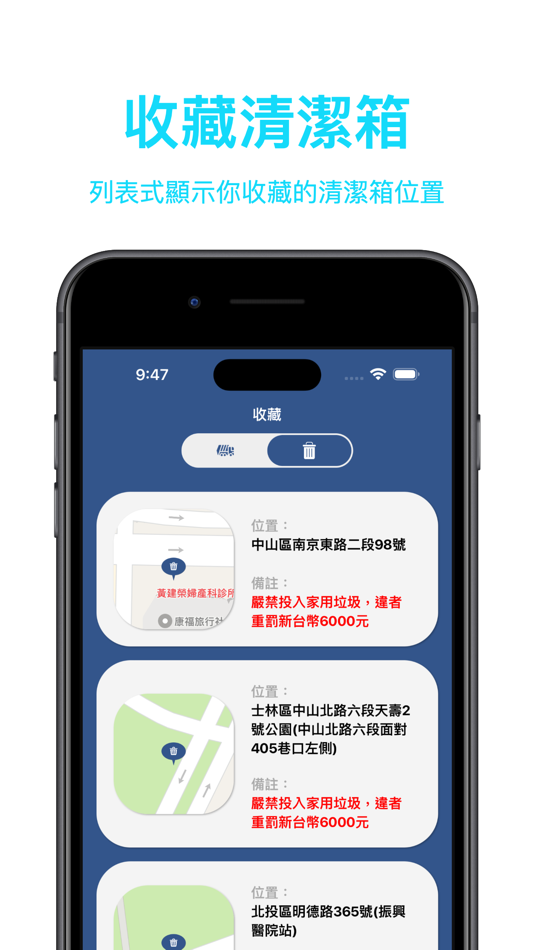 #8. 台北倒垃圾 (iOS) 由: Wei Hsiang Chen