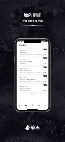 镜土 app screenshot