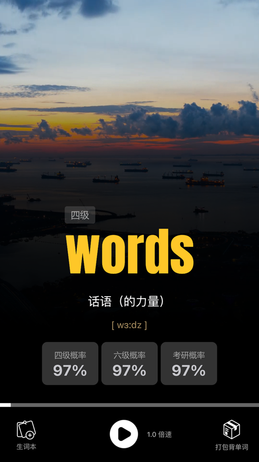 #6. 干词-背单词学英语神器 (iOS) 由: BeiJing Huohuo Information Technology Co., Ltd.