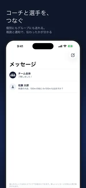 陸上トレーニングノート screenshot 4