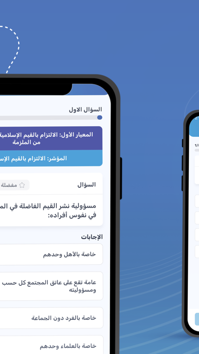 منصة محاكي للتدريب Screenshot
