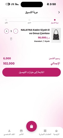 Treandy screenshot