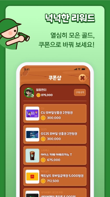 랜드헌터 screenshot-7