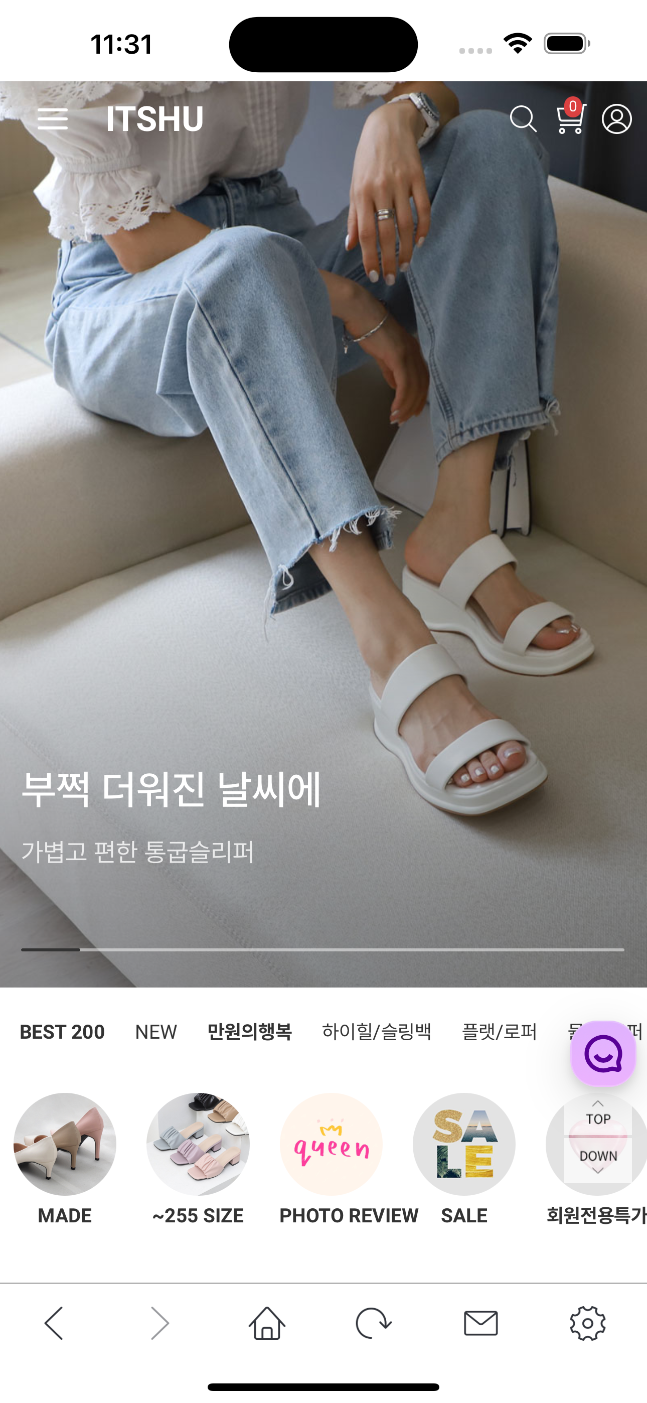 잇슈 - ITSHU