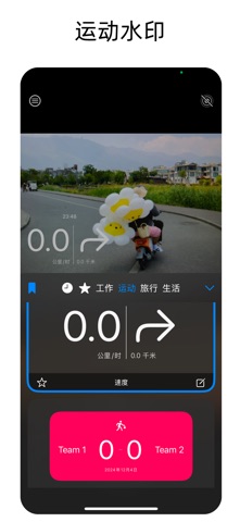 如意水印相机 screenshot
