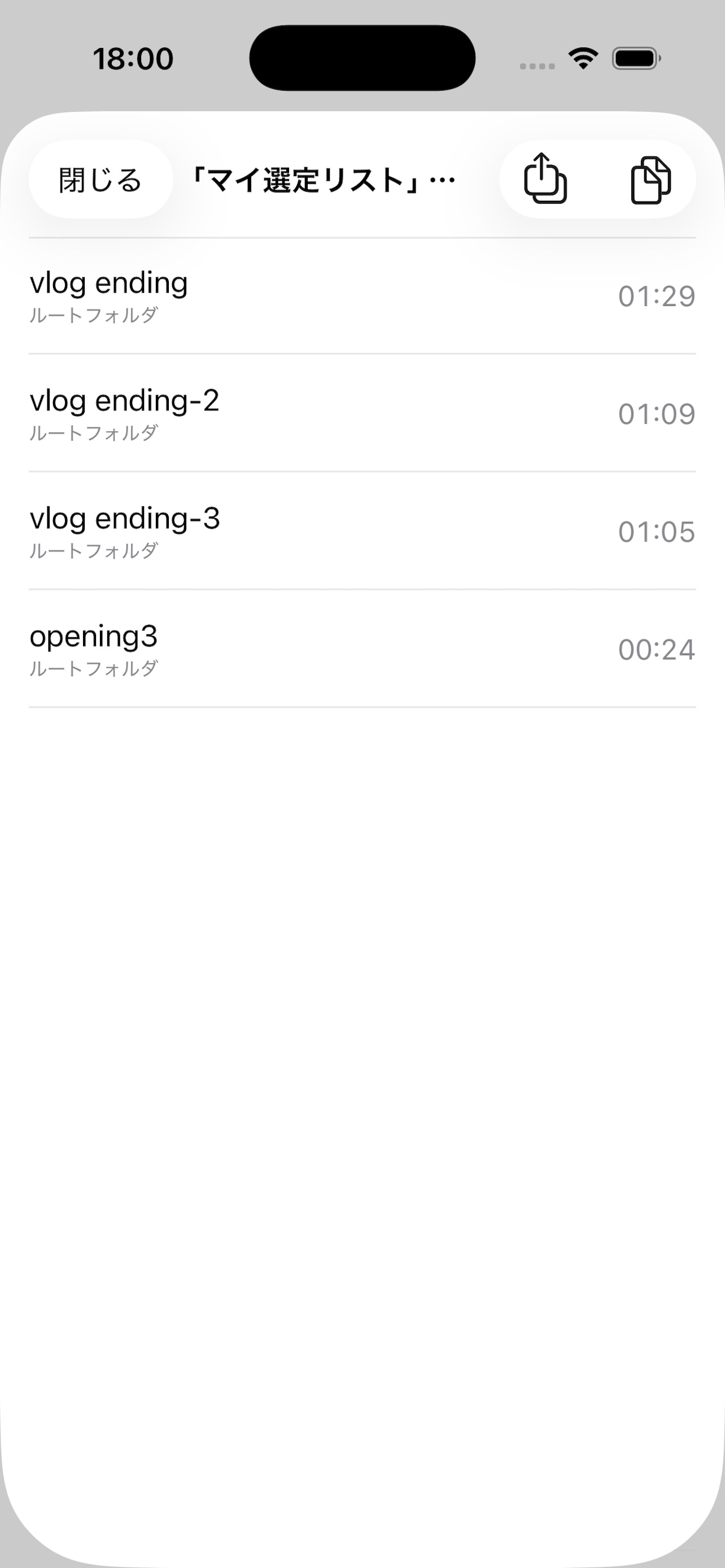 Screenshot 3 of VideoBGMPicker PRO