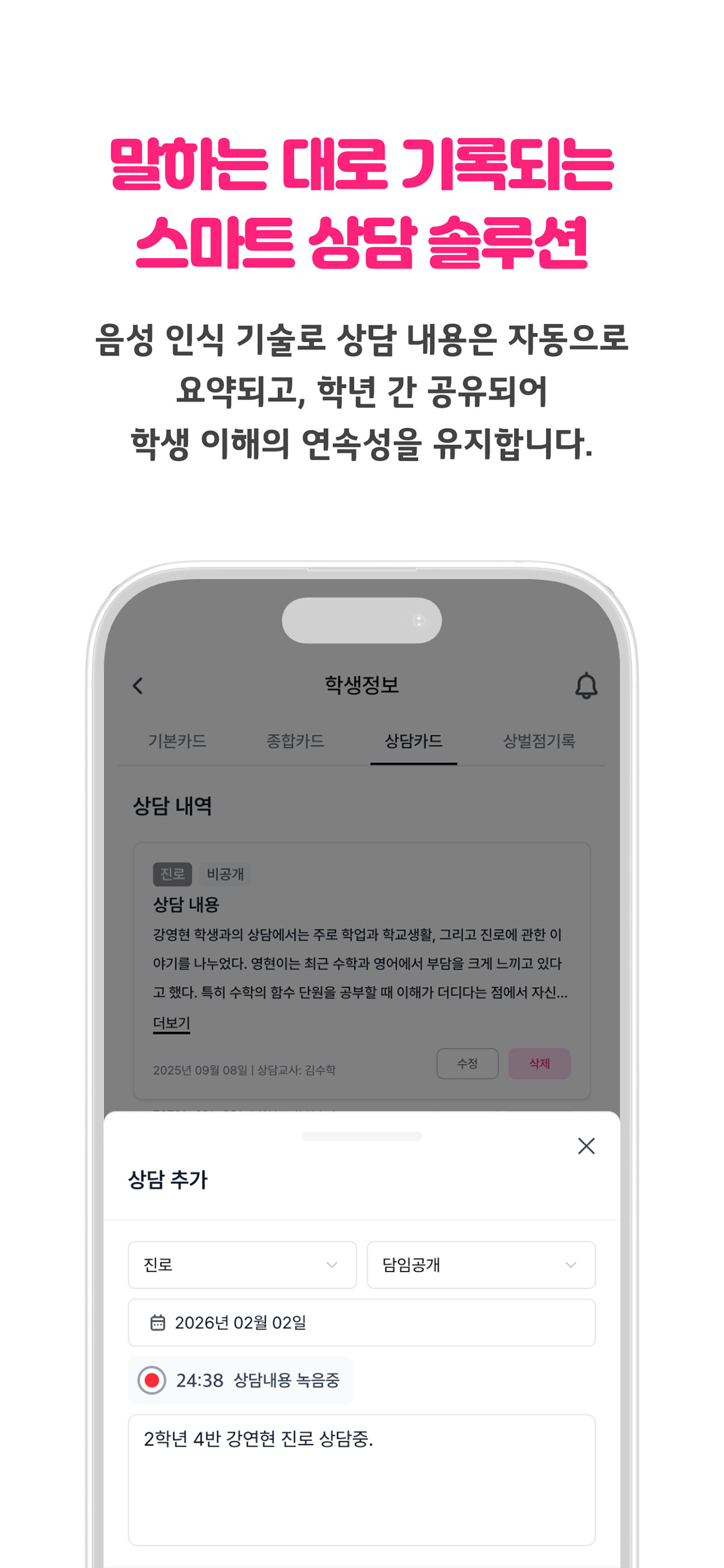 U+슈퍼스쿨 screenshot 9