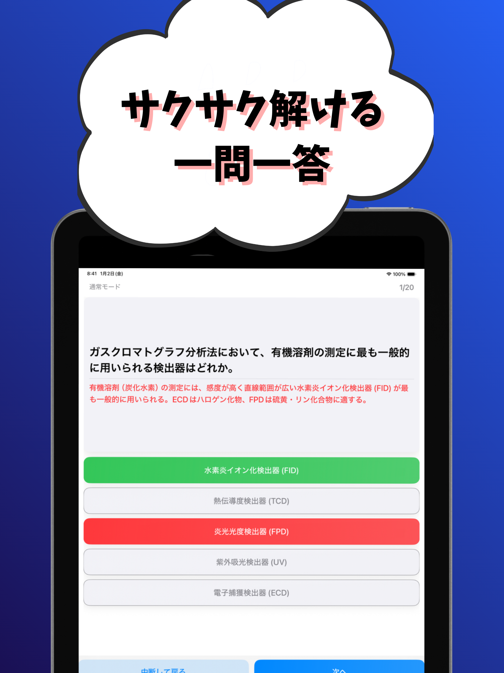 衛生工学衛生管理者-試験対策-国家資格