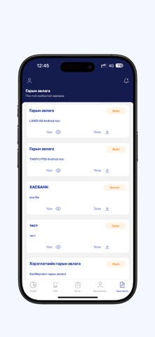 XacMerchant Screenshot 8 of 9
