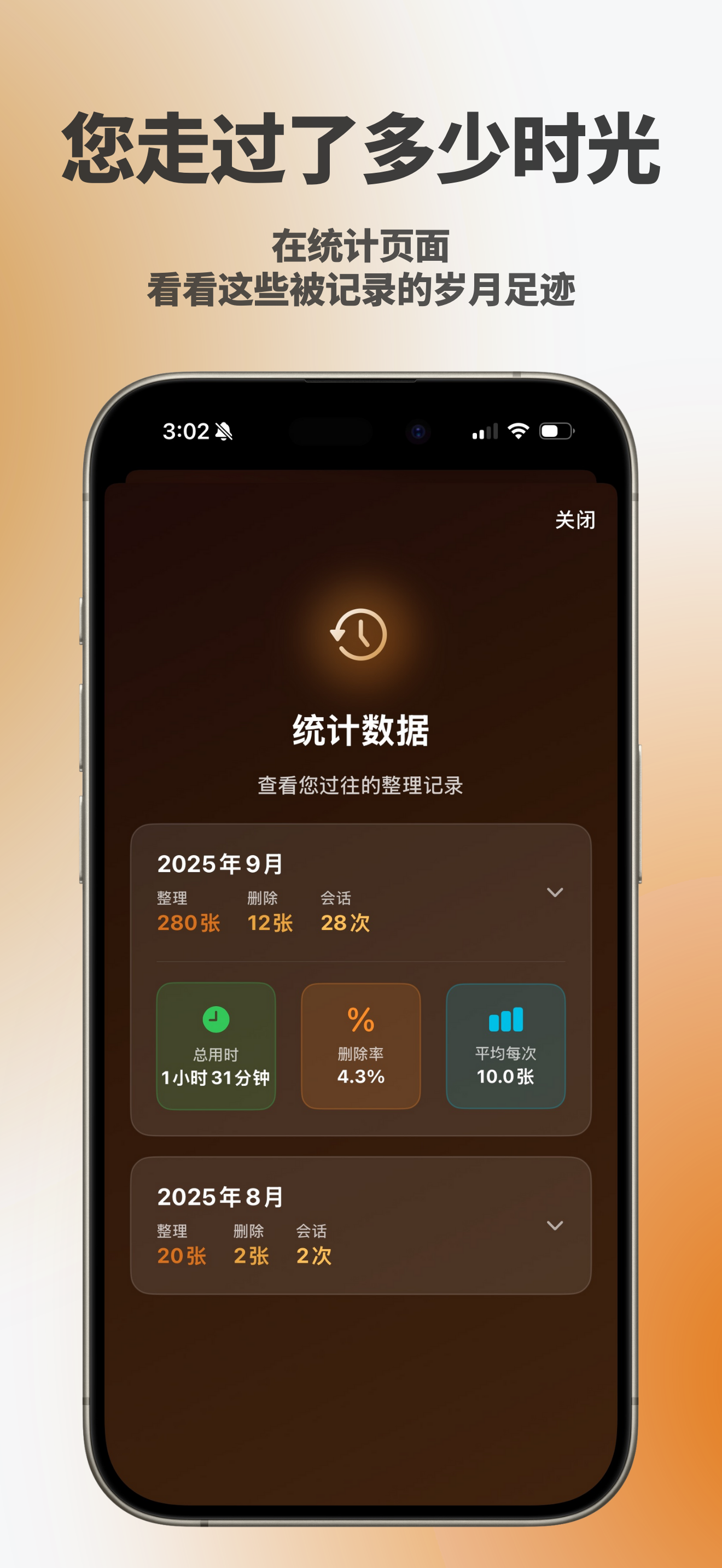 StayPhoto 相册漫步 - 整理相册与随机回顾照片 screenshot 5